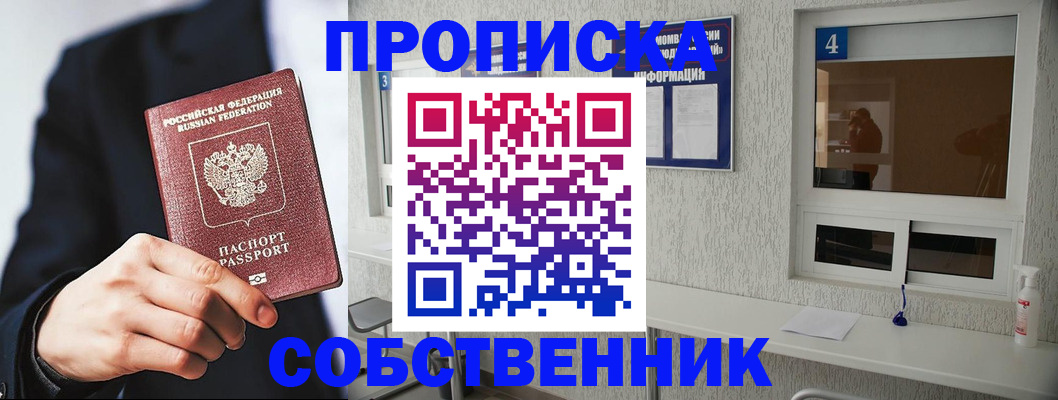временная регистрация надежно в Аткарске