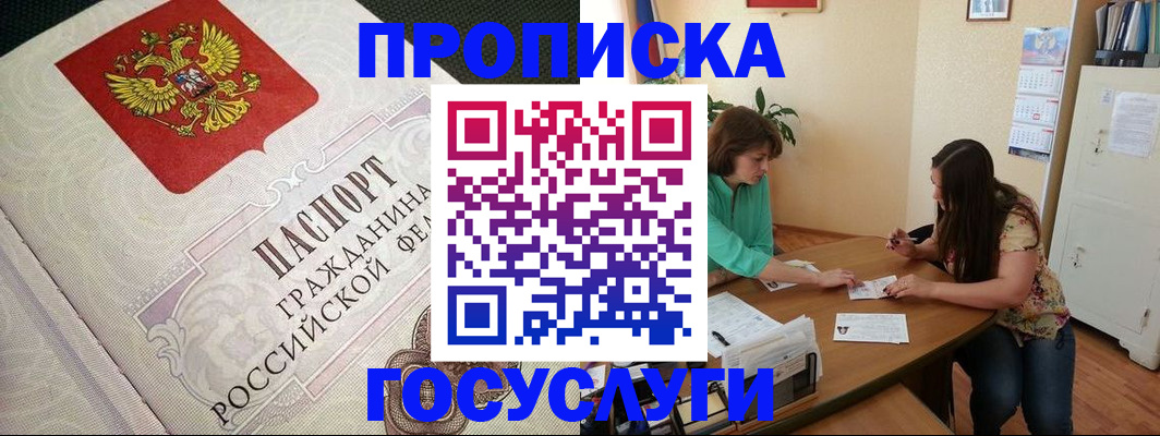 миграционный учет в Аткарске