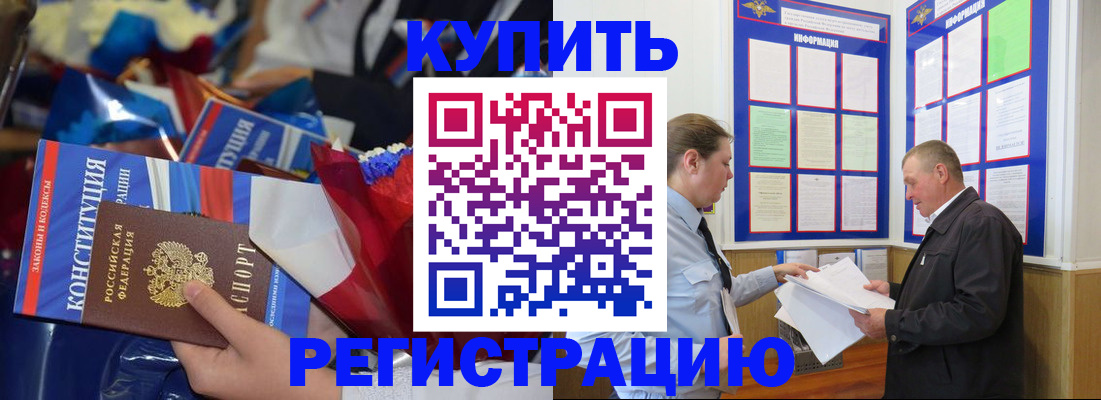 где прописаться в Аткарске